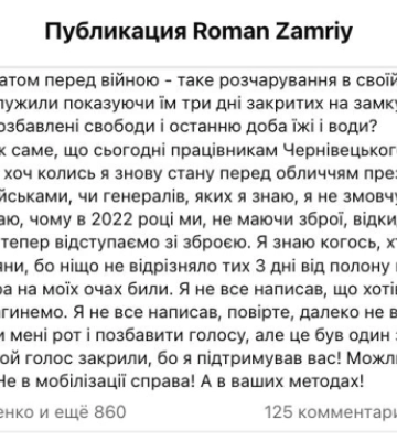 Тримали три дні в підвалі і забрали телефон: бойовий медик розповів, що його затримав Чернівецький ТЦК