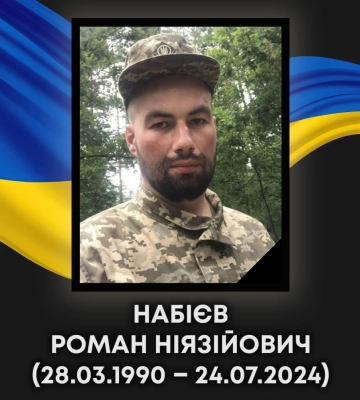 Волинь зустріне полеглого захисника Романа Набієва, який майже рік вважався зниклим безвісти