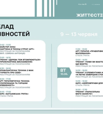 Центр Життєстійкості у Полтаві запрошує на новий цикл занять і майстер-класів