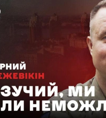 &quot;Я везучий, ми робили неможливе&quot;: історія танкіста з Дніпра Євгена Межевікіна