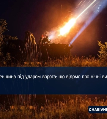 Рівненщина під ударом ворога: що відомо про нічні вибухи