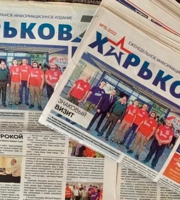Жителькам Харківщини, що розповсюджували пресу окупантів, повідомили про підозру
