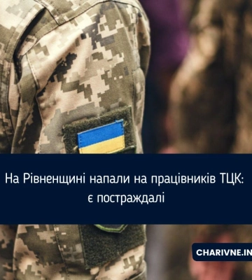 На Рівненщині шестеро чоловіків напали на працівників ТЦК і СП 