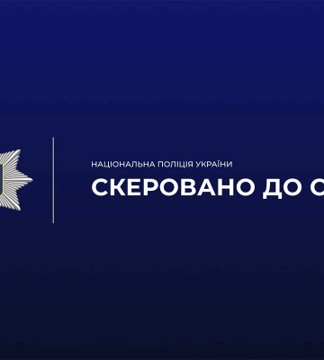 У Тернополі зловмисника судитимуть за хибні повідомлення про замінування державних установ