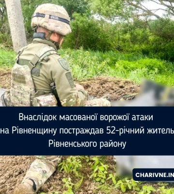 З господарства жителя Рівненщини, який постраждав під час нічної атаки, вилучили уламки БпЛА
