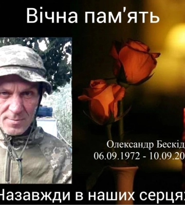 Кропивницький втратив захисників України - Олександра Бескіда та Ростислава Літовкіна