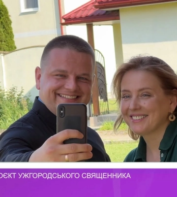 «Бог діє»: проєкт ужгородського священника