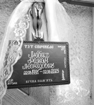 У Луцьку провели в останню дорогу загиблого воїна Романа Любиха