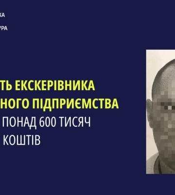 Колишнього директора комунального підприємства в Херсоні судитимуть за розтрату 630 тис грн бюджетних коштів