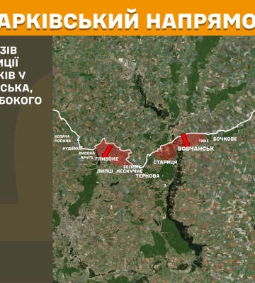 Генштаб: 16 раз пытался враг прорвать оборону ВСУ на Харьковщине