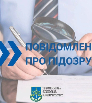 Збитки оцінюють у 15 млн грн: кого підозрюють у махінаціях з оцінкою землі