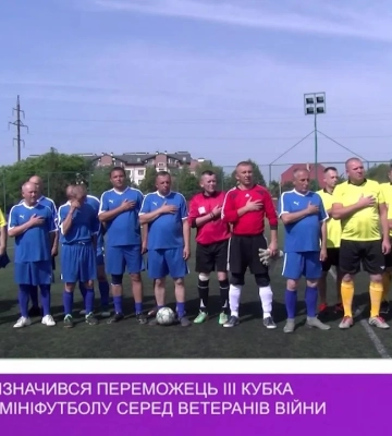 В Ужгороді визначився переможець ІІІ Кубка голови ОВА з мініфутболу серед ветеранів війни