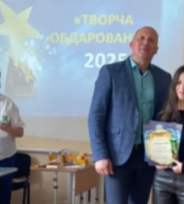 У Ківерцівському ліцеї №3 відбулося свято «Творча обдарованість – 2025»