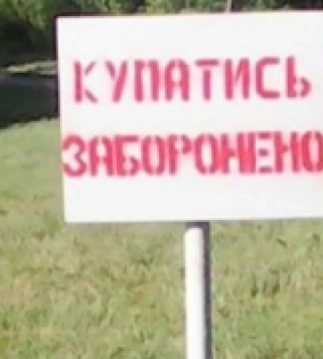 Відпочинковий сезон: на який водоймах Волині фахівці не радять купатися