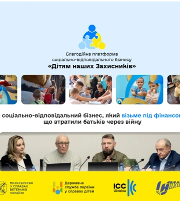 Запорізький бізнес може допомогти дітям, які втратили батьків на війні