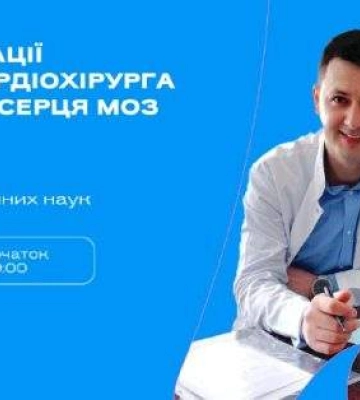 Відомий кардіохірург проведе безкоштовні консультації у Миколаєві