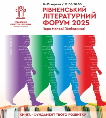 У Рівному організовують безкоштовну арт-зустріч із психологинею