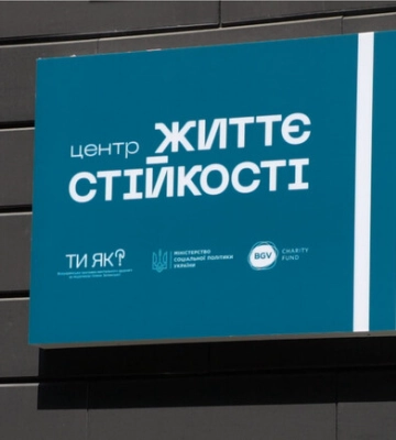 В Днепропетровской области для людей в сложных обстоятельствах открыли Центр жизнестойкости