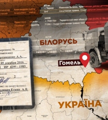 Журналісти ідентифікували російських військових, яких лікували в Білорусі після спроби захопити Київ у 2022 році