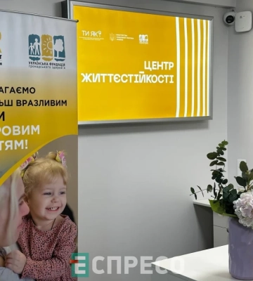 У Києві відкрили перший Центр життєстійкості для містян і ВПО: які послуги можна в ньому отримати У Києві відкрили перший Центр життєстійкості для містян і ВПО: які послуги можна в ньому отримати