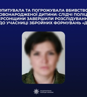 Допитувала та погрожувала вбивством новонародженої дитини - на Херсонщині судитимуть терористку «днр»