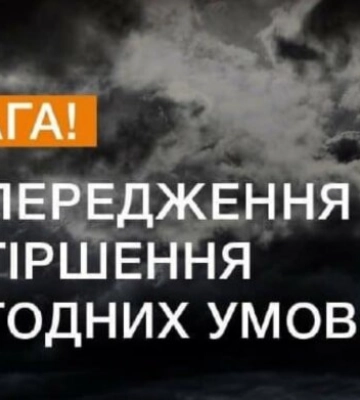 Небезпека шириться країною не на жарт: синоптики попередили про перший рівень небезпеки на сьогодні