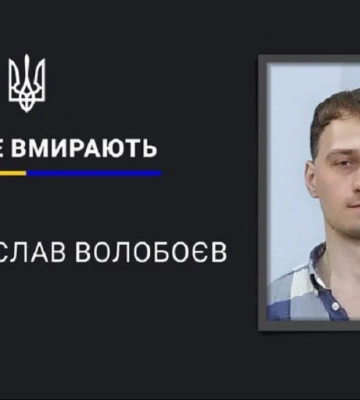На Дніпропетровщині внаслідок удару по полігону загинув мобілізований журналіст із Кривого Рогу