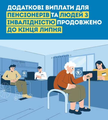 Допомога від ООН для пенсіонерів: хто і як отримає виплати до липня