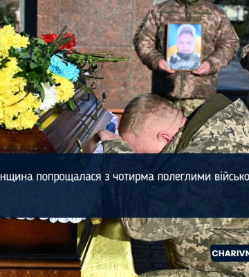 Рівненщина попрощалася з чотирма полеглими військовими