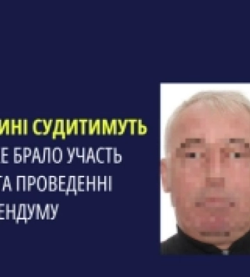 На Херсонщині судитимуть подружжя, яке брало участь у підготовці та проведенні псевдореферендуму
