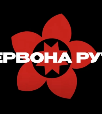 &quot;Червона рута – 2025&quot; стане символом незламності та культурного спротиву