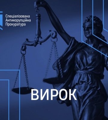 Колишню суддю ОАСК засуджено до 5,5 років тюрми за хабарництво