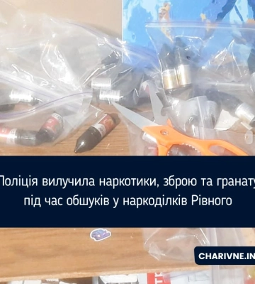 Поліція вилучила наркотики, зброю та гранату під час обшуків у наркоділків Рівного