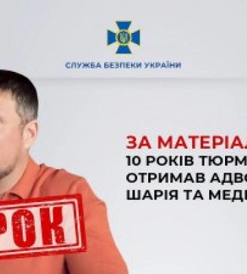 За матеріалами СБУ 10 років тюрми заочно отримав адвокат Шарія та Медведчука