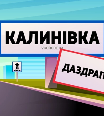 В Запорожской области переименовали 16 деревень и поселков: новые названия