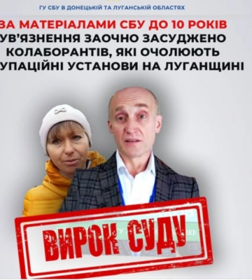 Двоє колишніх правоохоронців звинувачуються у державній зраді та підтримці «днр»