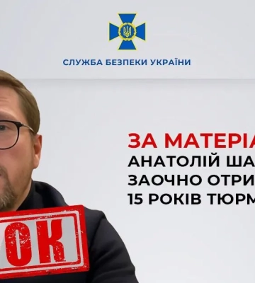 Прокремлевский пропагандист Анатолий Шарий заочно приговорен к 15 годам лишения свободы