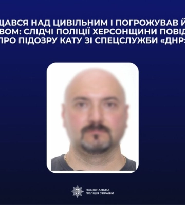 На Херсонщині  «спецслужбовцю днр» оголошено підозру у катуванні цивільних українців