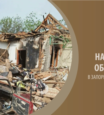 Упродовж доби окупанти завдали 498 ударів по 16 населених пунктах Запорізької області