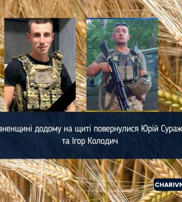 На Рівненщині попрощалися із двома Захисниками