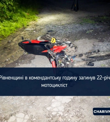 У селі в Рівненському районі загинув 22-річний мотоцикліст