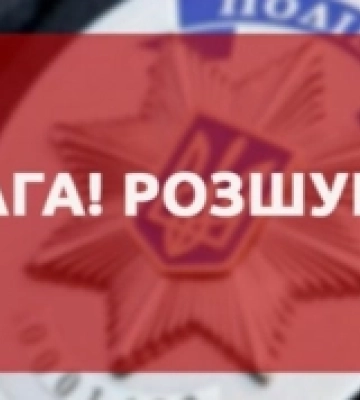 У Луцьку пішов з дому і не повернувся 28-річний чоловік