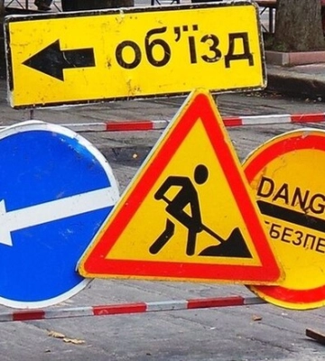 В Харькове временно закрыли движение на одной из улиц В Харькове временно закрыли движение на одной из улиц