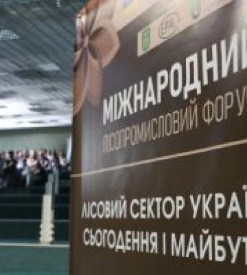 У Львові триває лісопромисловий форум