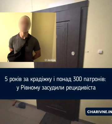 5 років за крадіжку і понад 300 патронів: у Рівному засудили рецидивіста