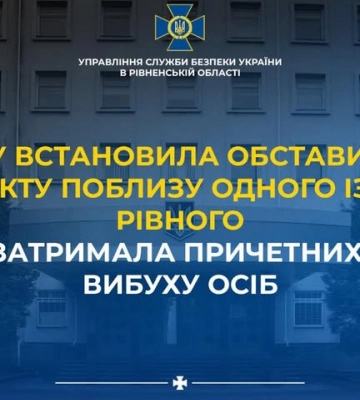 Теракт у Рівному: СБУ затримала виконавців, серед них — неповнолітні дівчата
