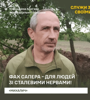 Історія захисника з ТрО Дніпра, який отримав «Золотий Хрест»