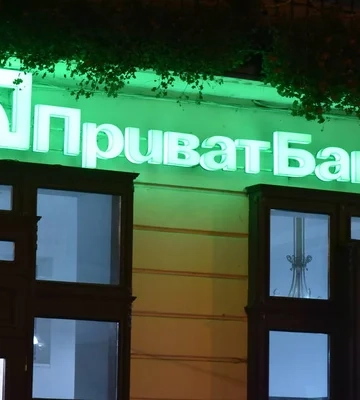 ПриватБанк став абсолютним лідером за сумою перерахованих дивідендів в держбюджет
