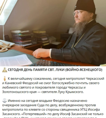 Черкаський священник, який перейшов до ПЦУ, судиться з Феодосієм