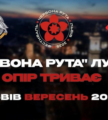 «Червона рута – 2025» у Львові: фестиваль пройде у партнерстві з Рухом опору ССО ЗСУ